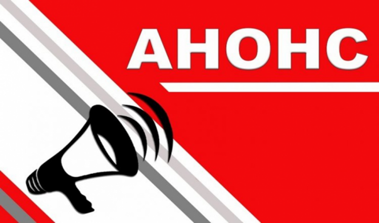 Сыбайлас жемқорлық тәуекелдеріне ішкі талдау жүргізудің басталғаны туралы хабарландыру!