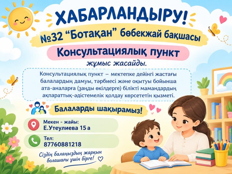 Хабарландыру